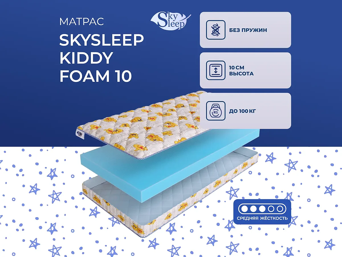 SkySleep Kiddy Foam 10