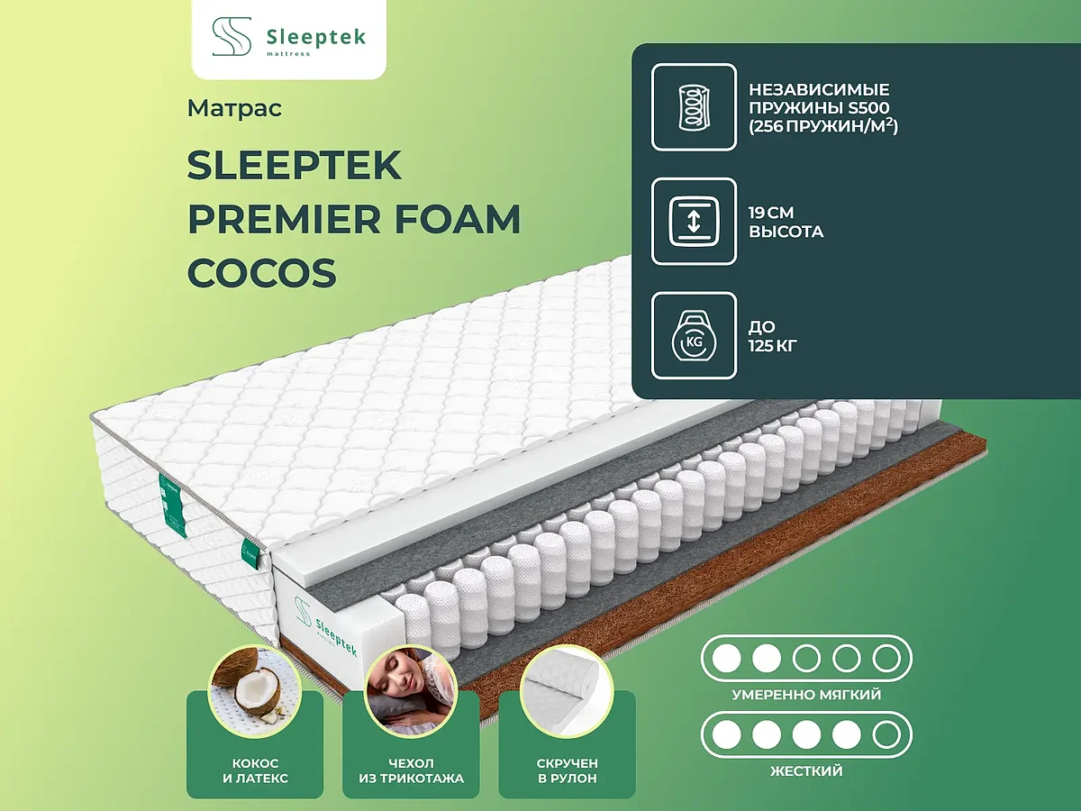 ������ Sleeptek Premier Foam Cocos � ������������ ��������� � ������ �� ���������