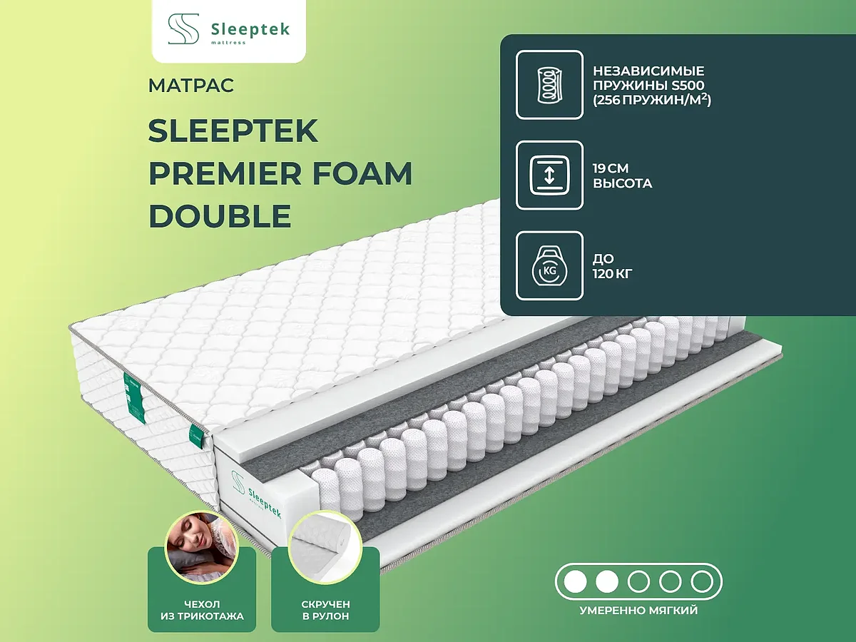 Sleeptek Premier Foam Double