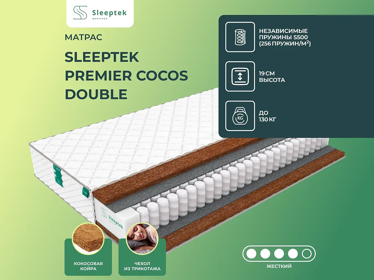 Sleeptek Premier Cocos Double
