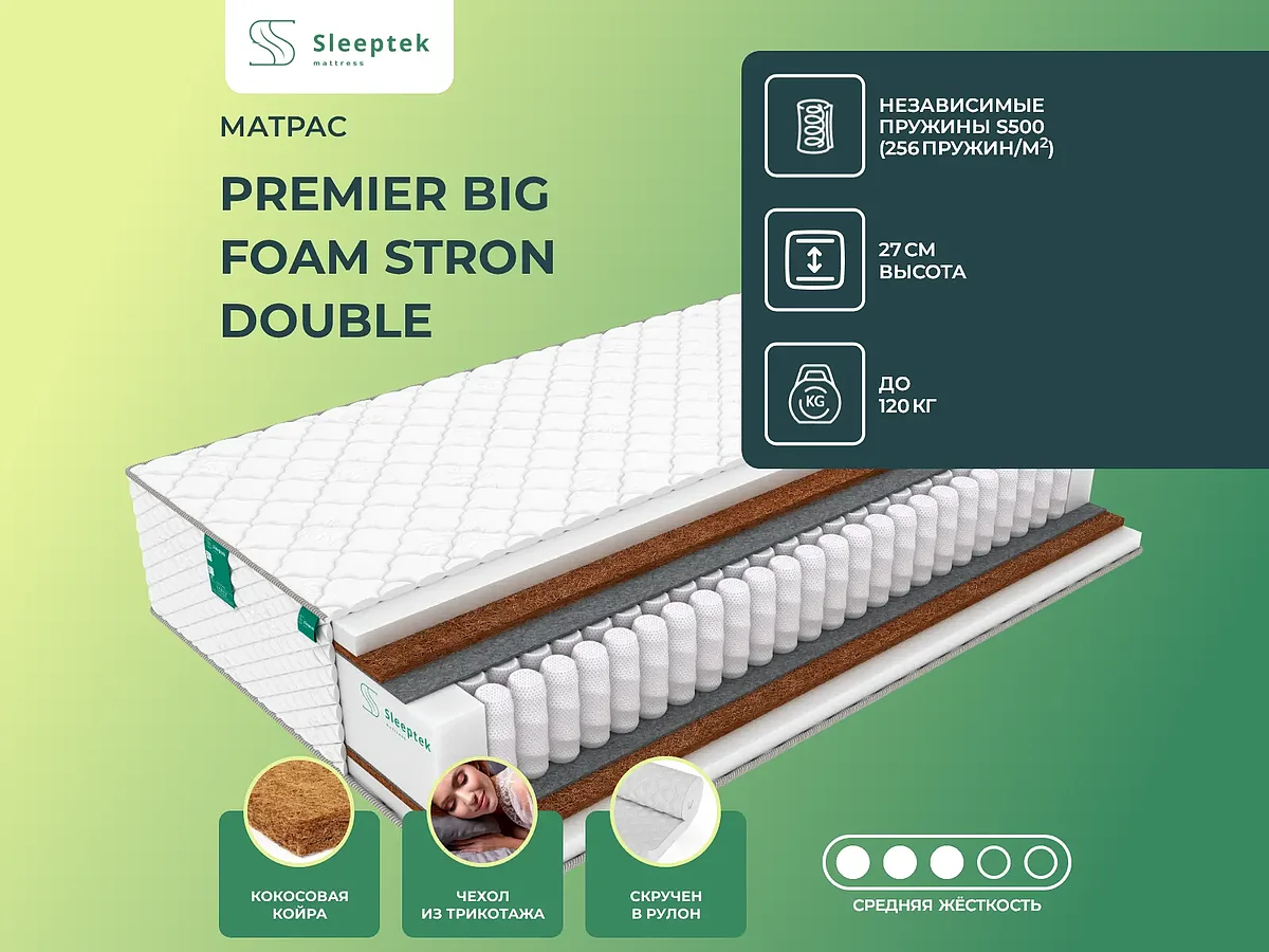 Sleeptek Premier Big Foam Stron Double