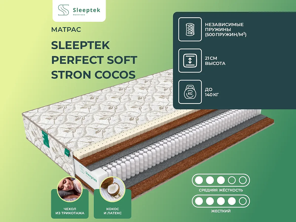 Sleeptek Perfect Soft Stron Cocos