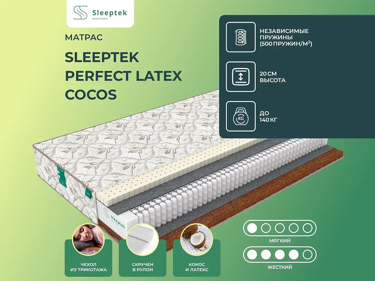 Sleeptek Perfect Latex Cocos