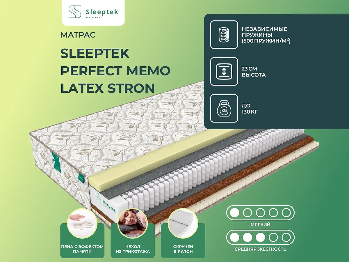 Sleeptek Perfect Memo Latex Stron