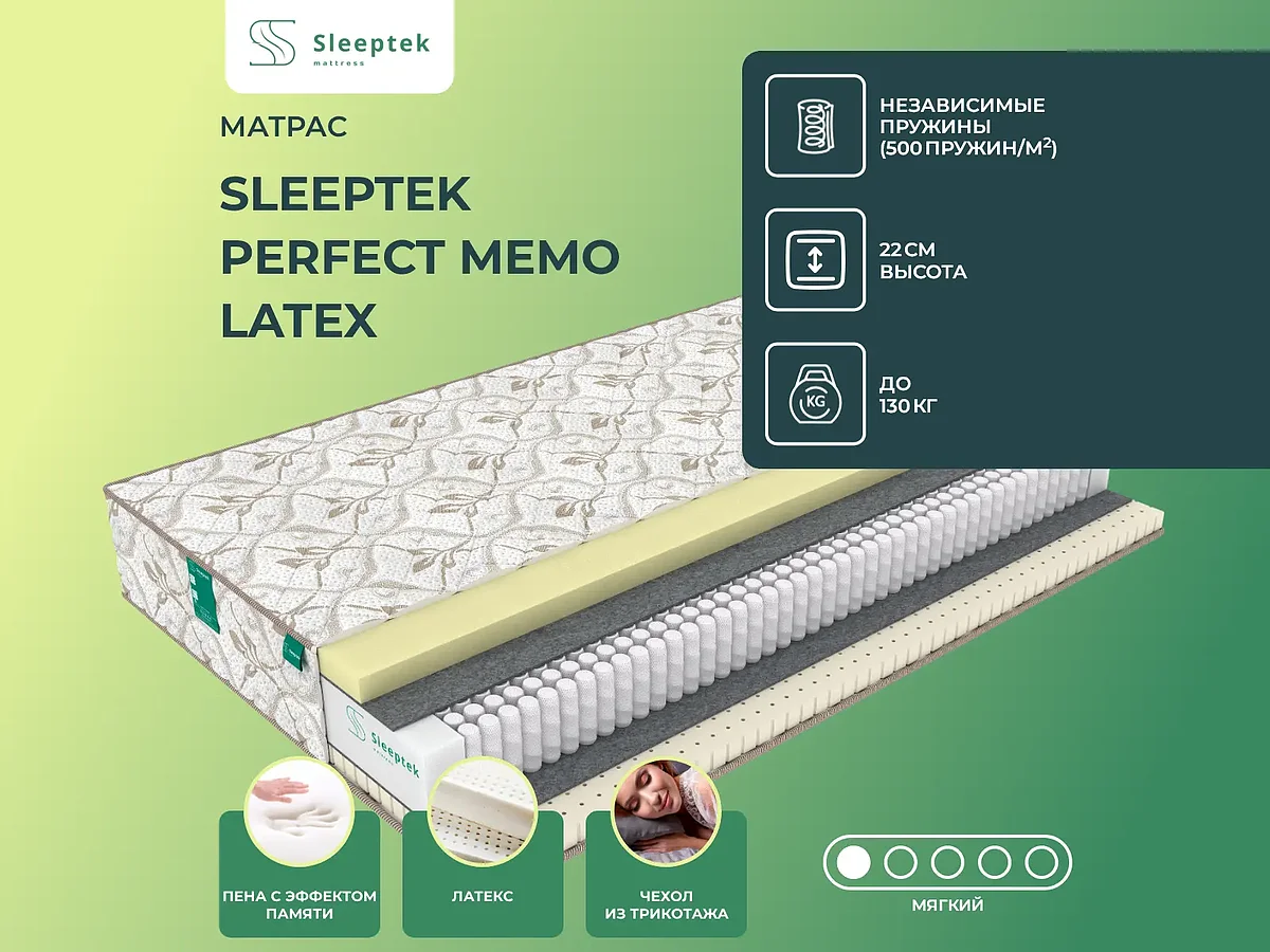 Sleeptek Perfect Memo Latex