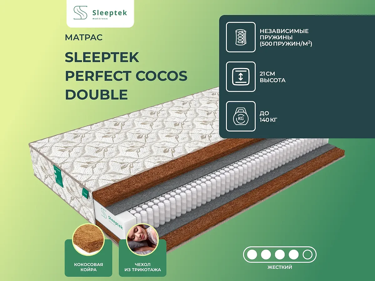 Sleeptek Perfect Cocos Double