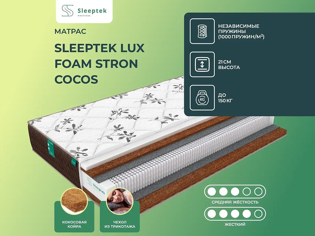 Sleeptek Lux Foam Stron Cocos