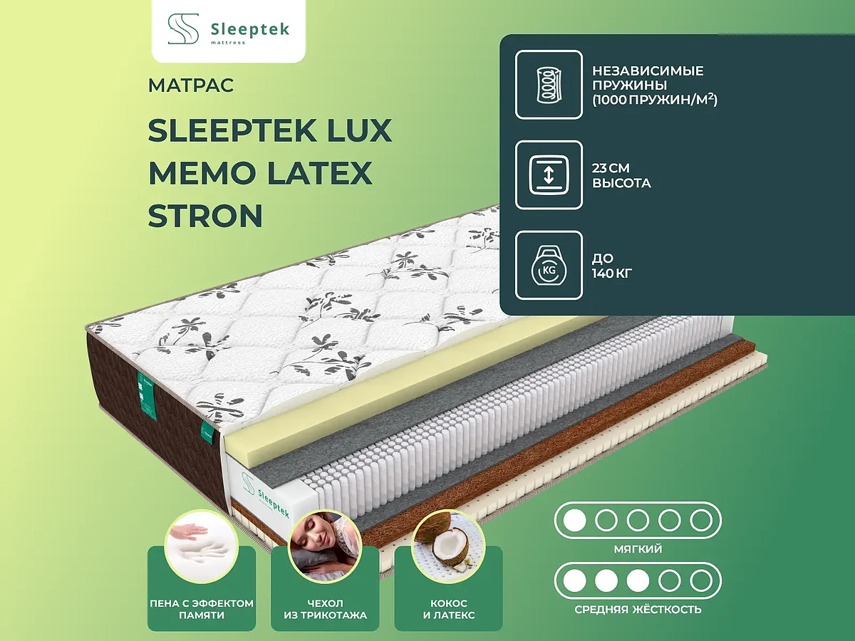Sleeptek Lux Memo Latex Stron
