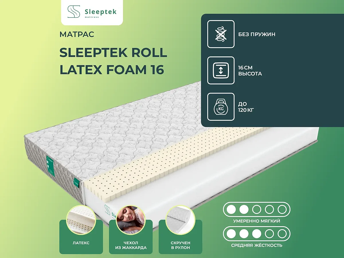 Sleeptek Roll Latex Foam 16