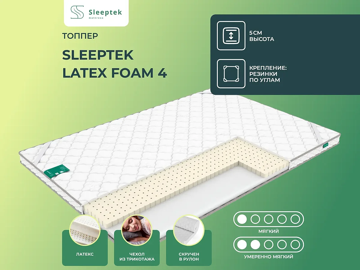 ������ Sleeptek Latex Foam 4