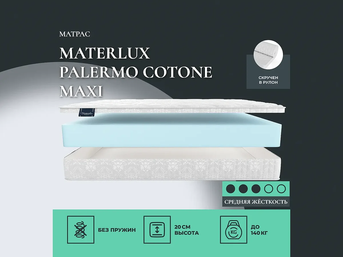Materlux Palermo Cotone Maxi