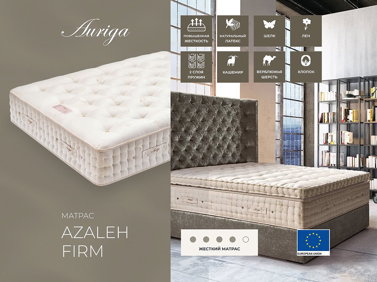 Auriga Azaleh Firm