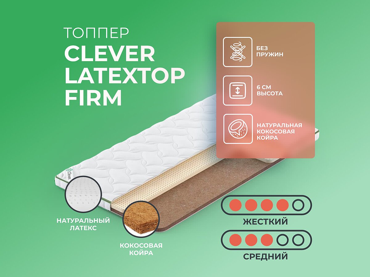  Clever LatexTop Firm