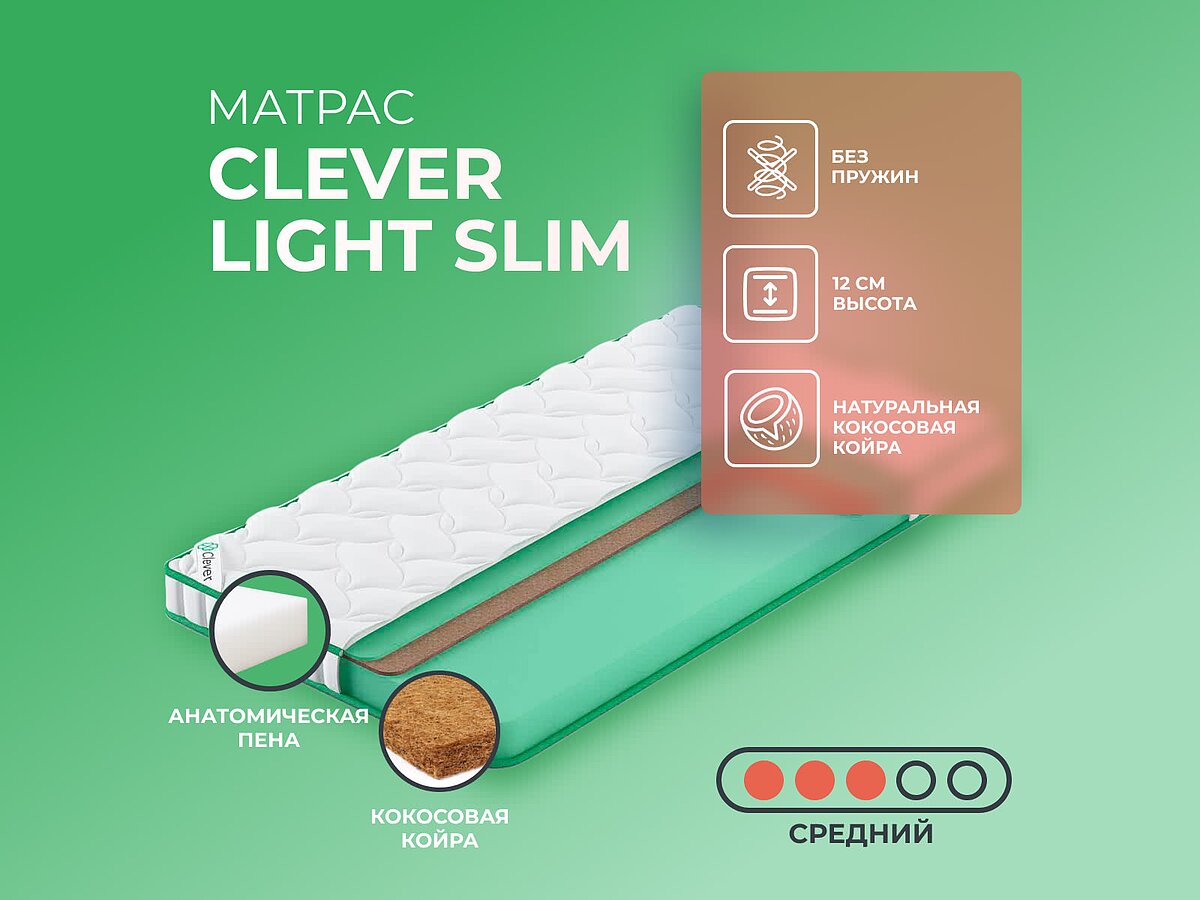  Clever Light Slim