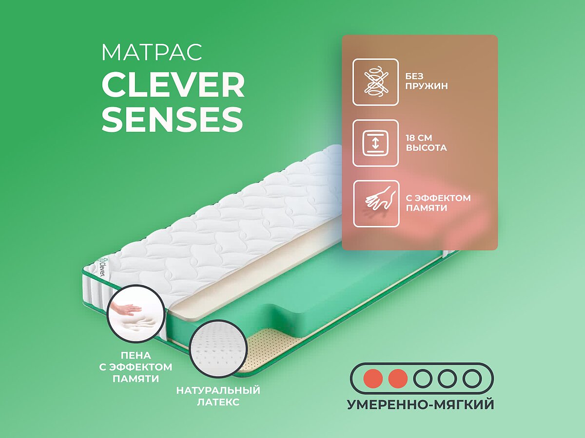  Clever Senses