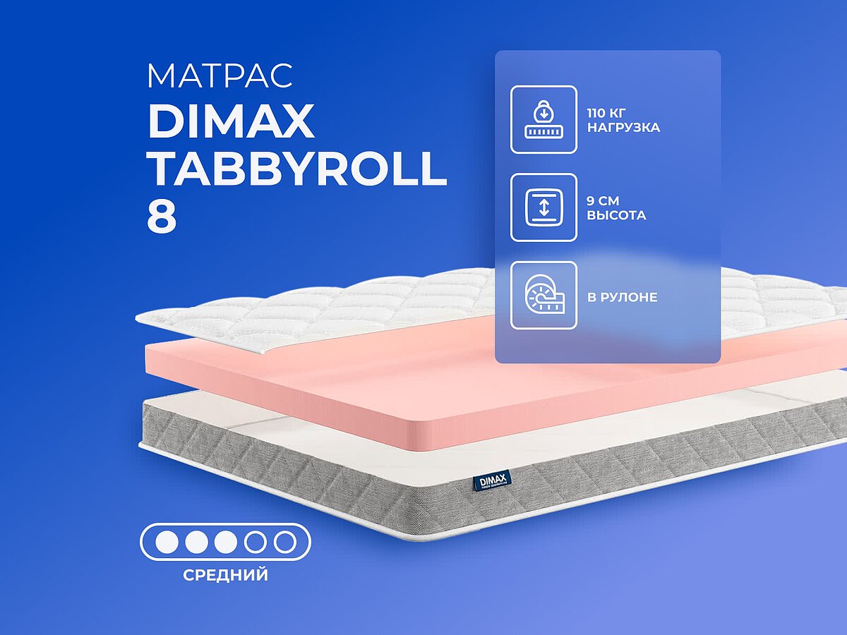 Dimax TabbyRoll 8