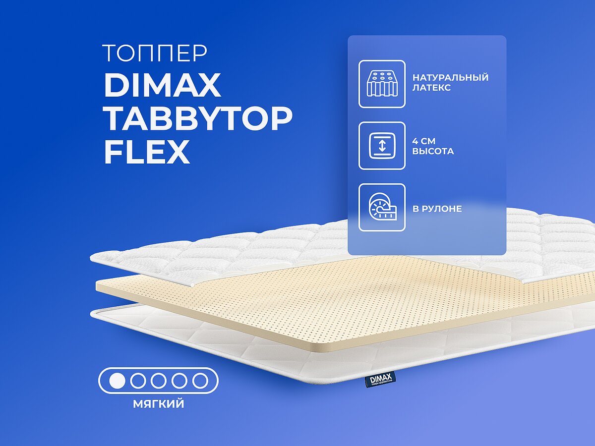������ Dimax TabbyTop Flex