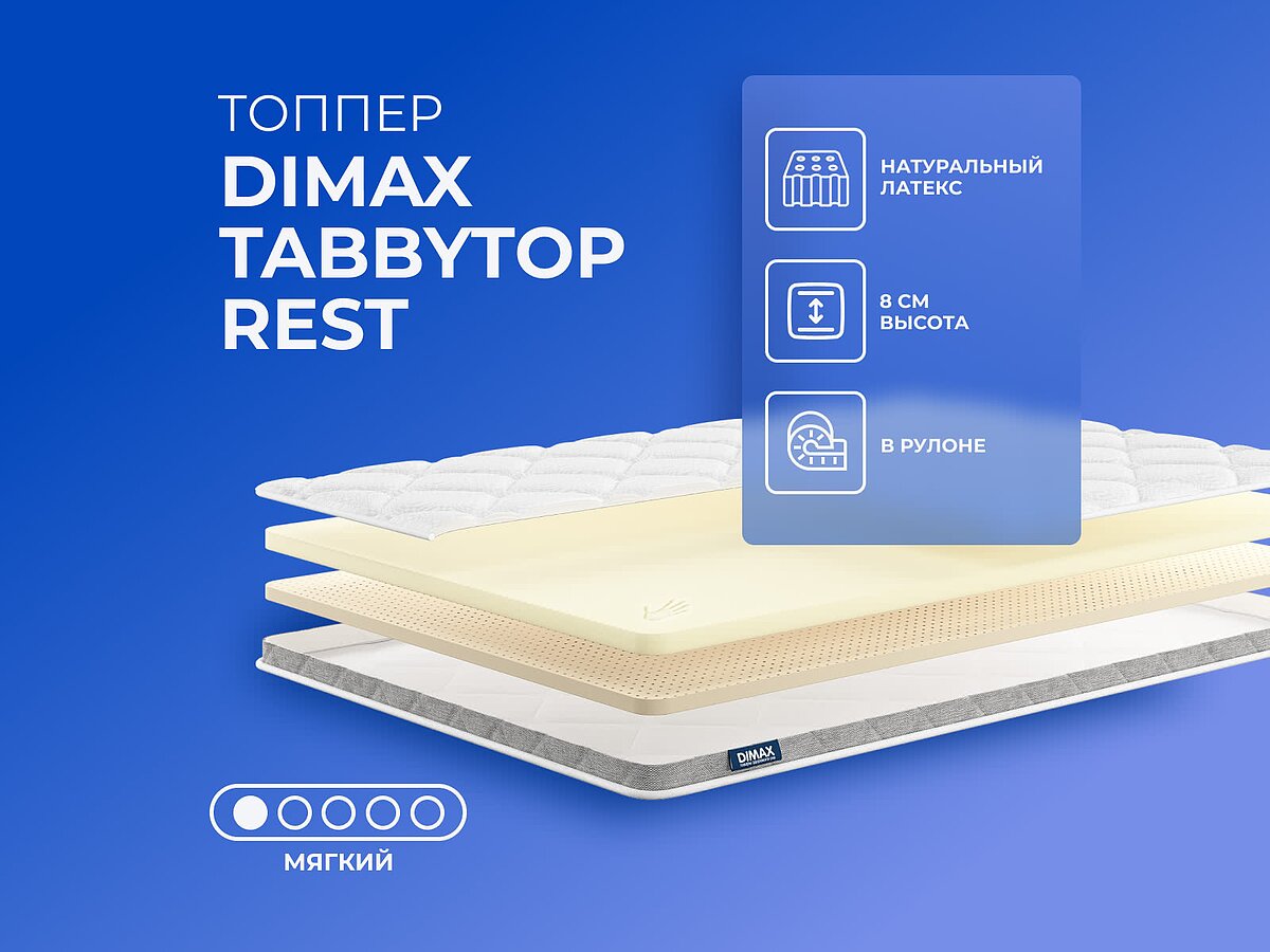 ������ Dimax TabbyTop Rest