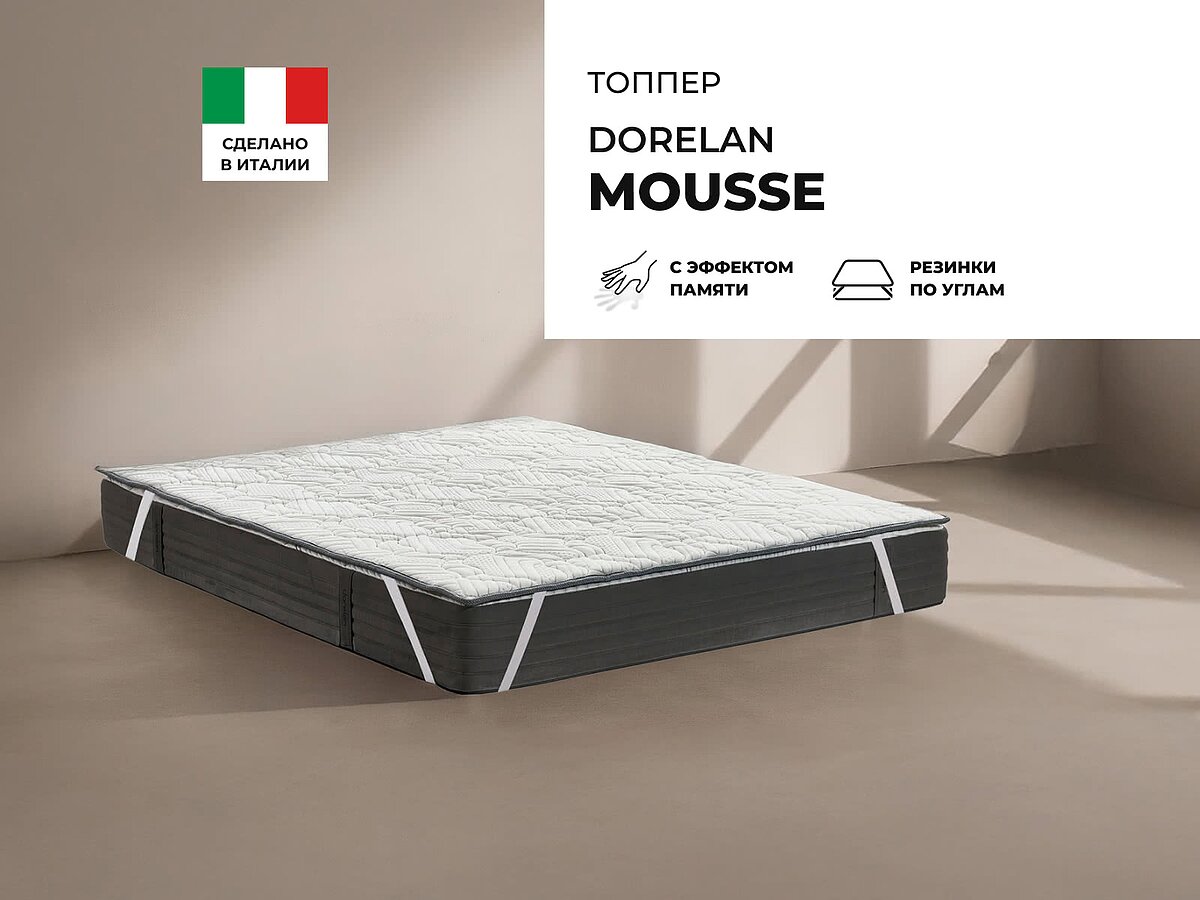 ������ Dorelan Mousse