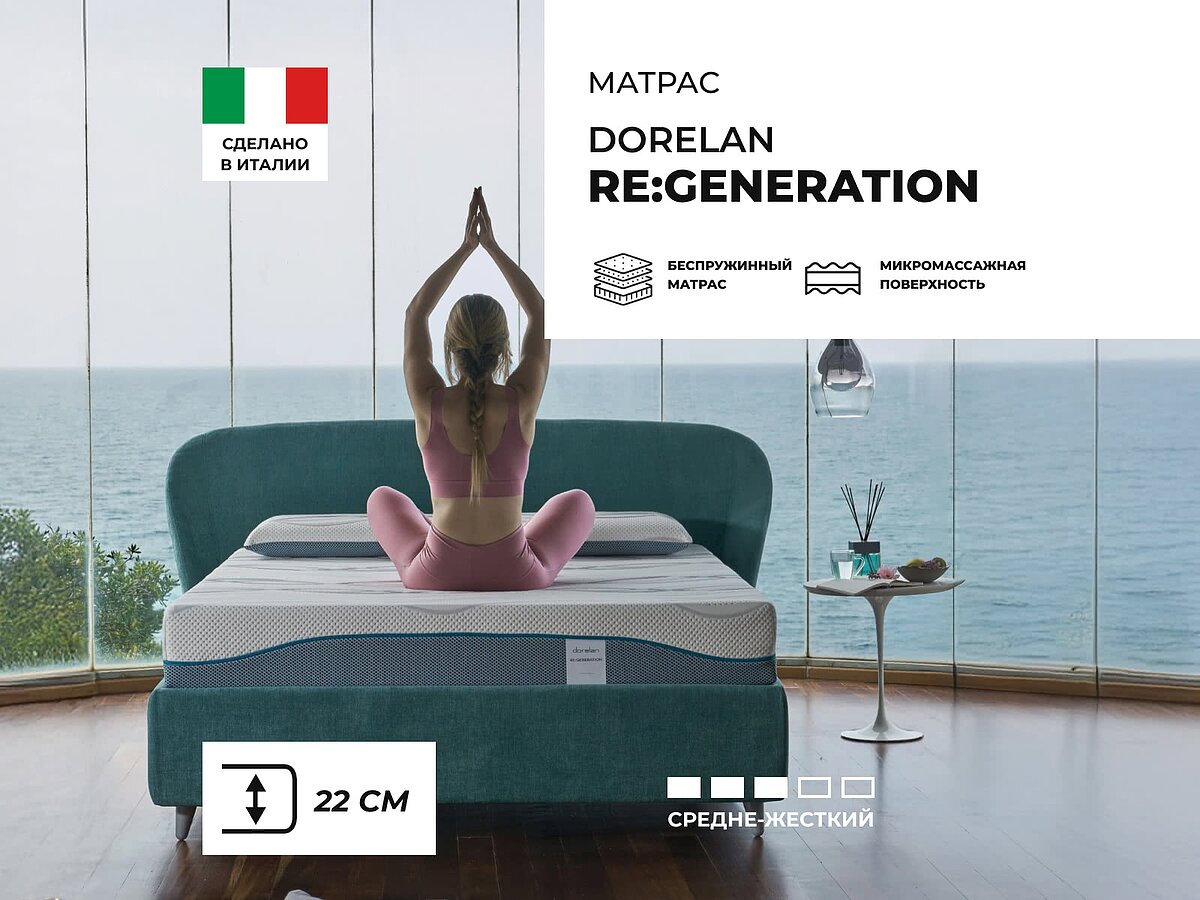 Dorelan ReGeneration