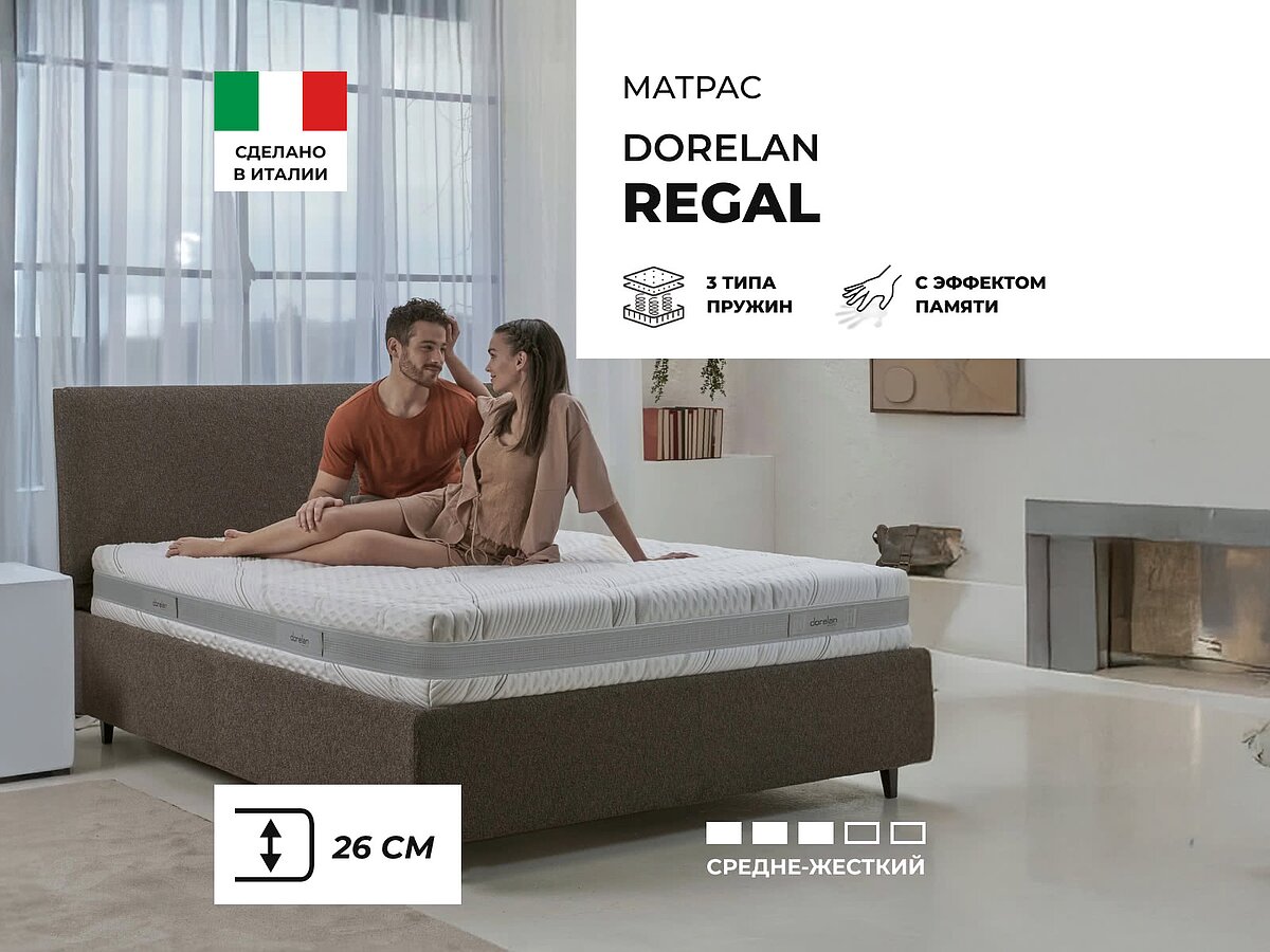 Dorelan Regal