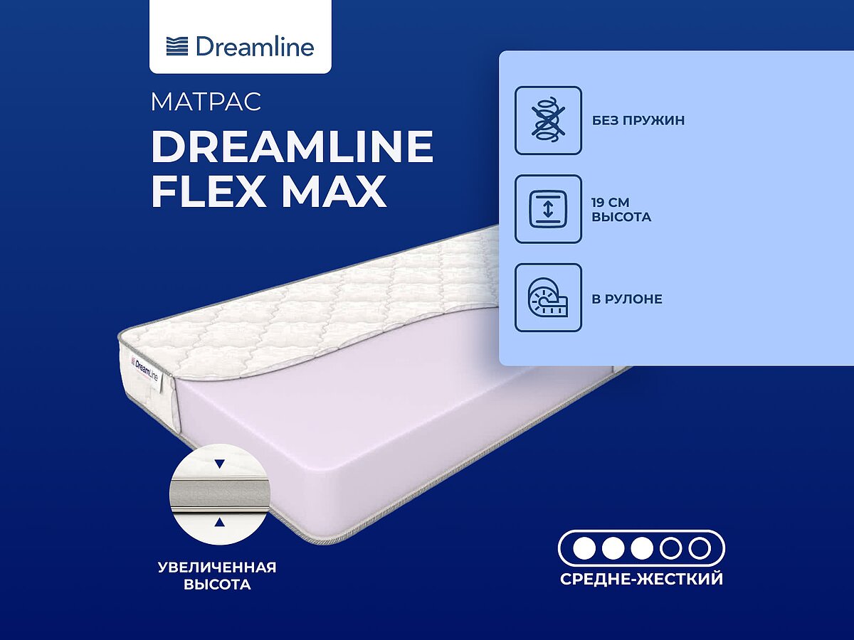 DreamLine Flex Max
