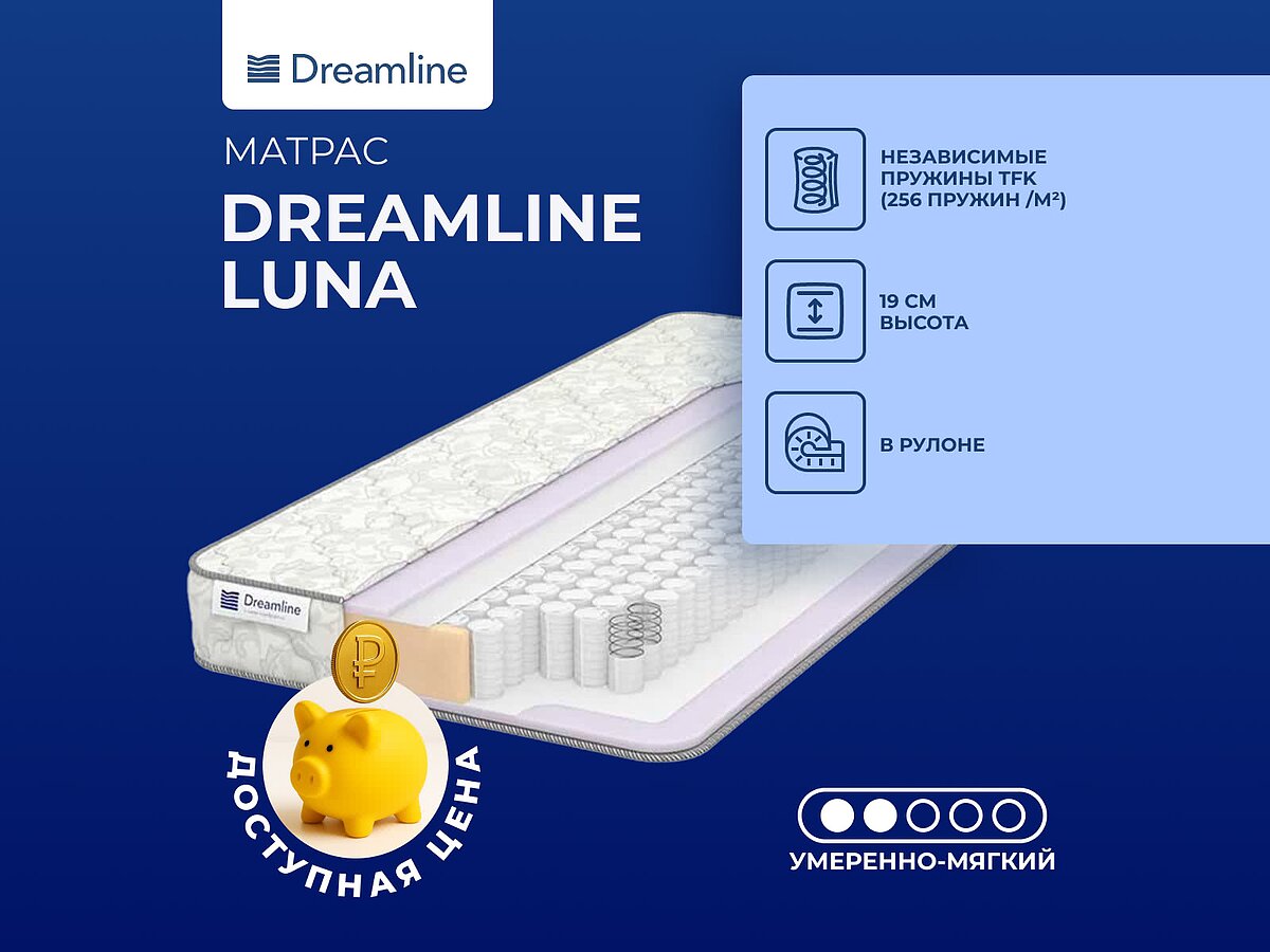 DreamLine Luna