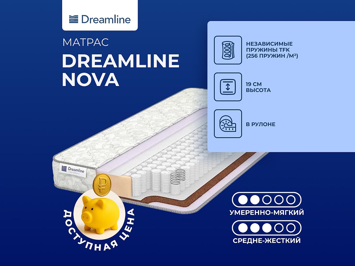 DreamLine Nova