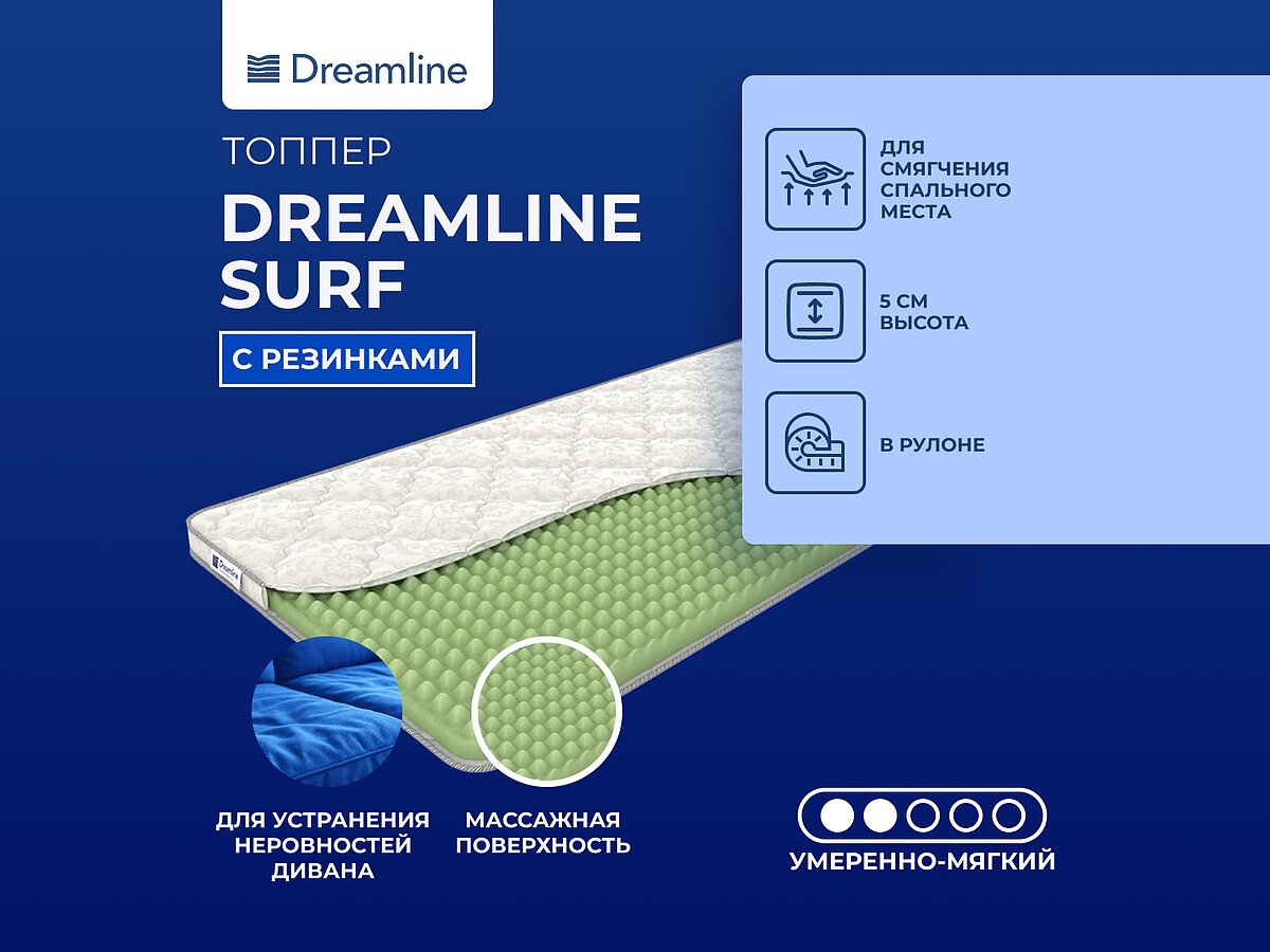 ������ DreamLine Surf