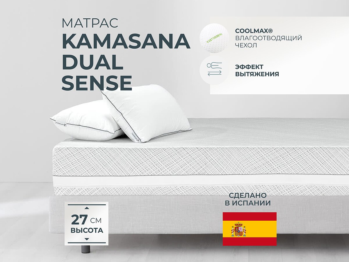 Kamasana Dual Sense