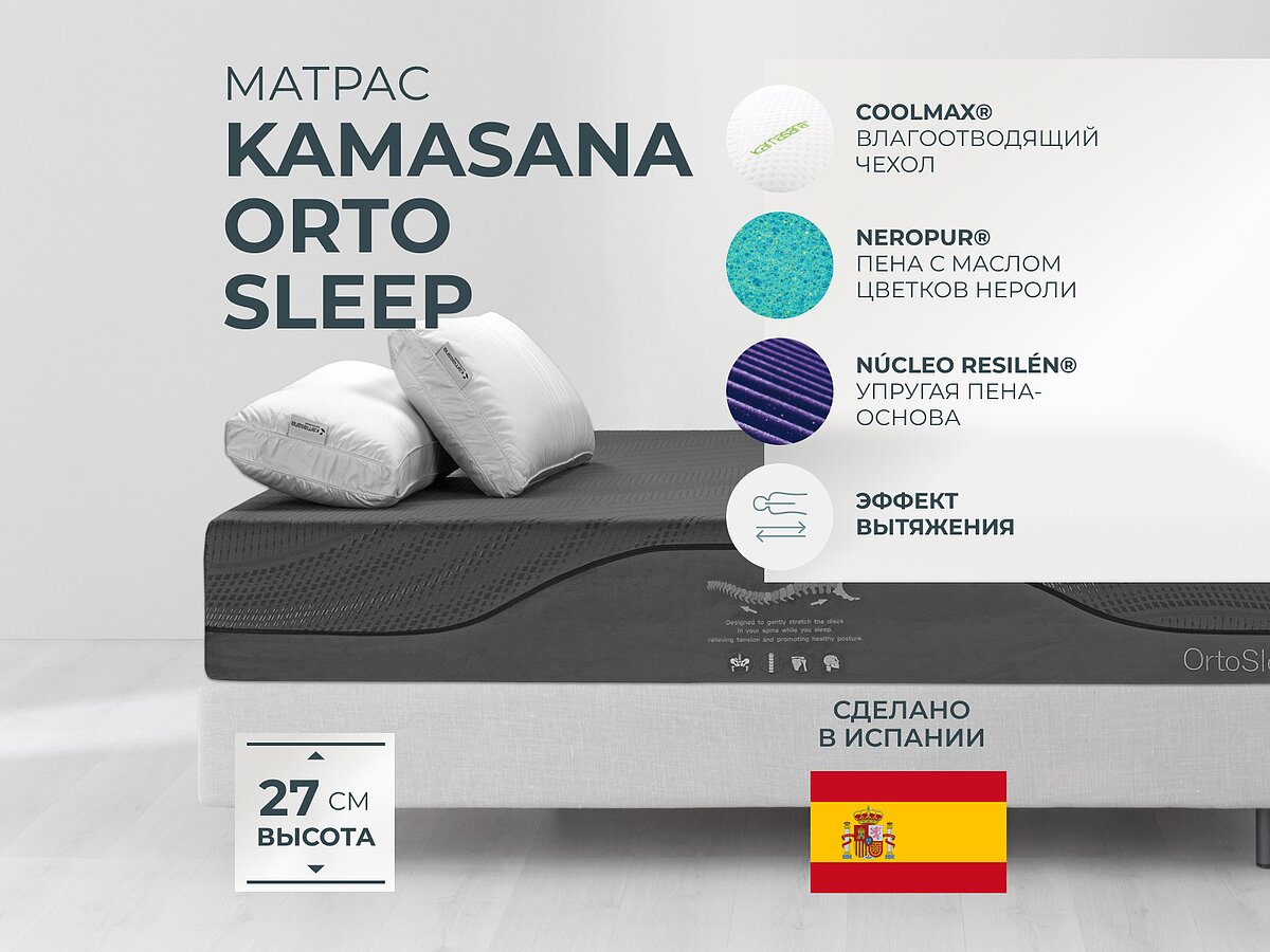 Kamasana Orto Sleep
