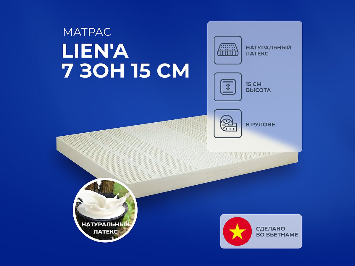 Lien'a 7 ��� 15 ��