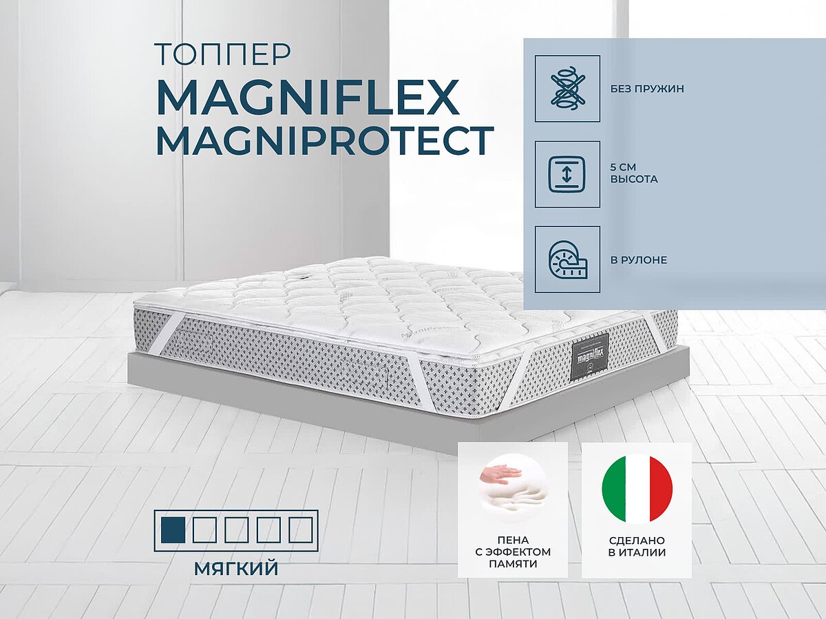 ������ Magniflex MagniProtect