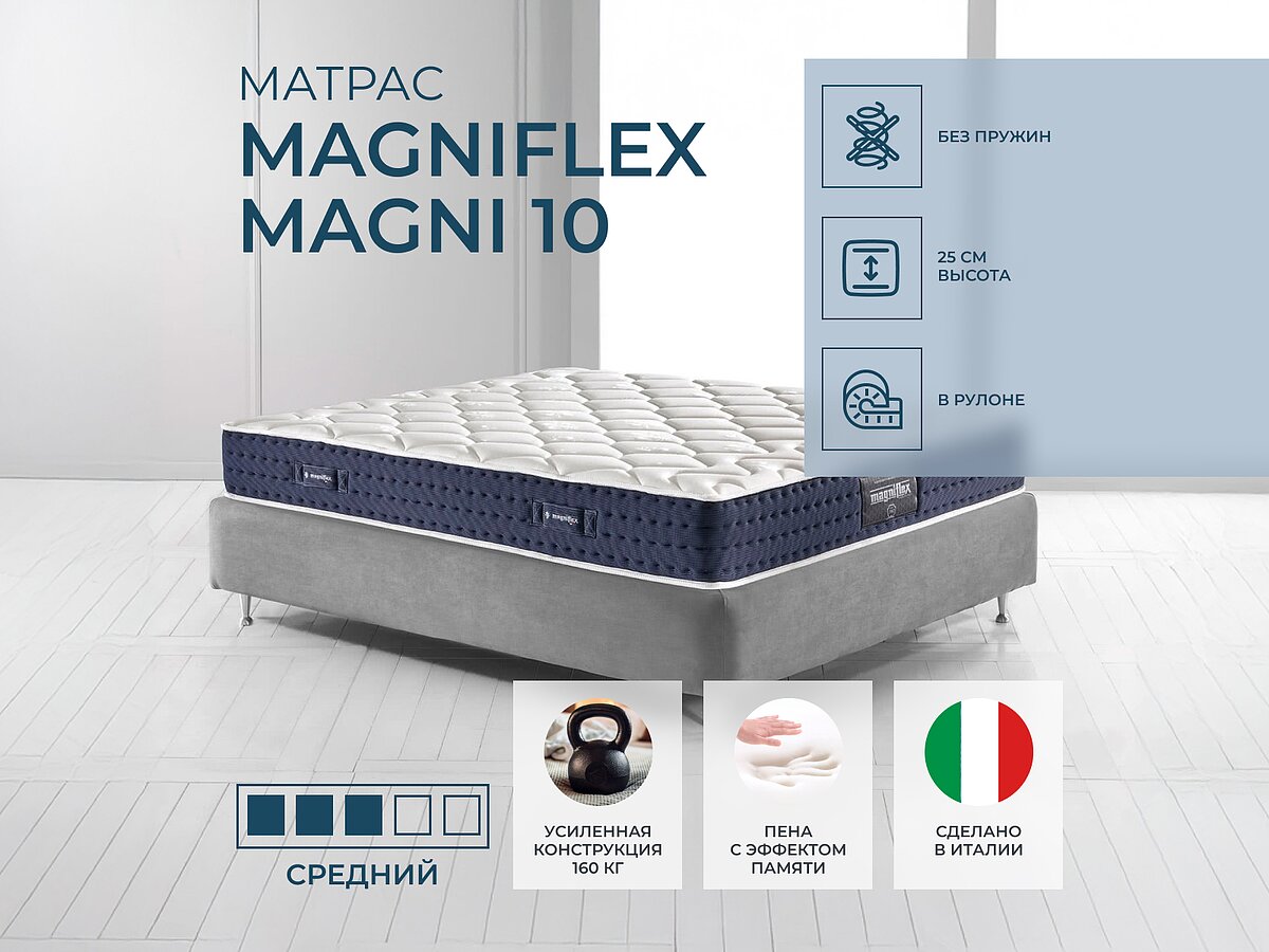 Magniflex Magni 10