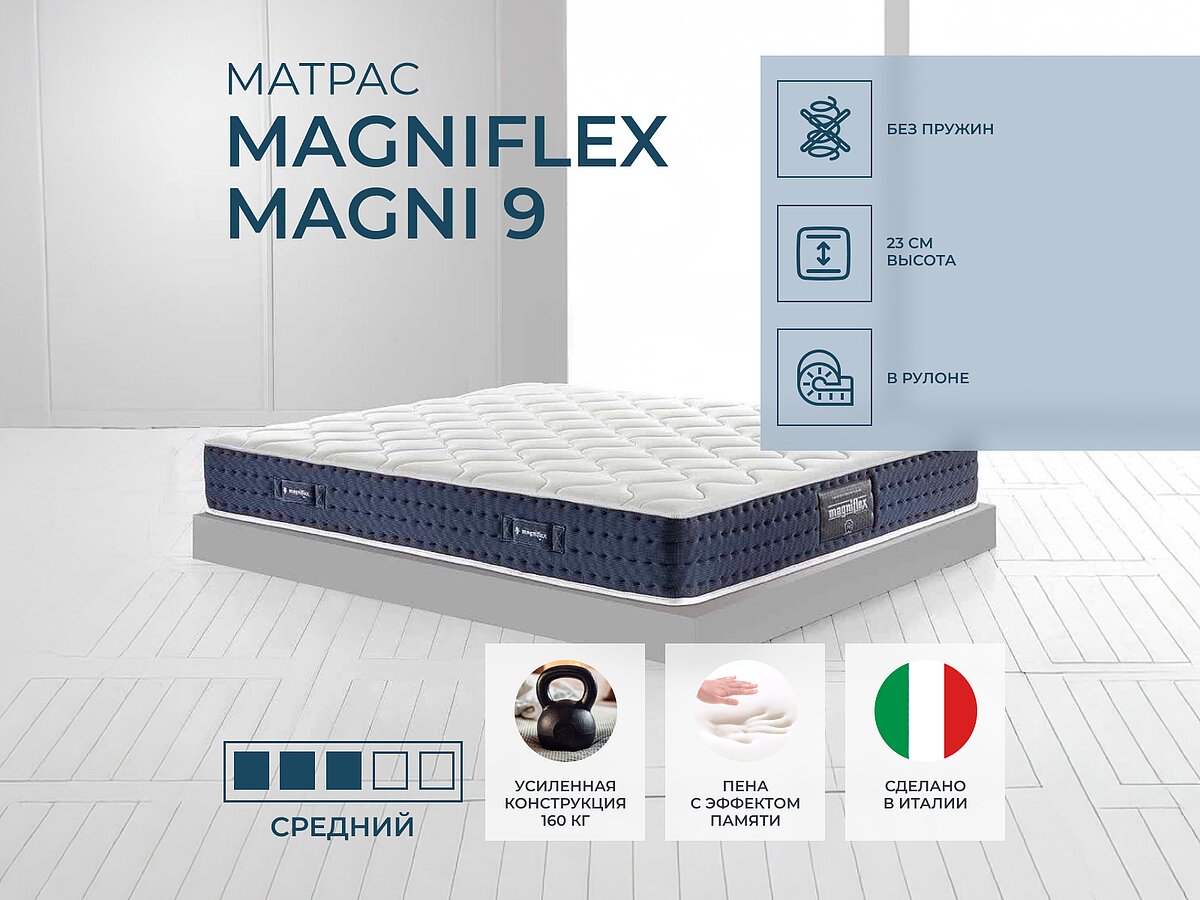 Magniflex Magni 9