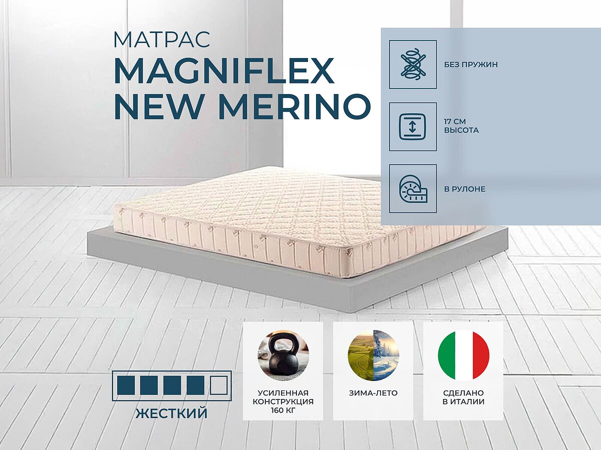 Magniflex New Merino