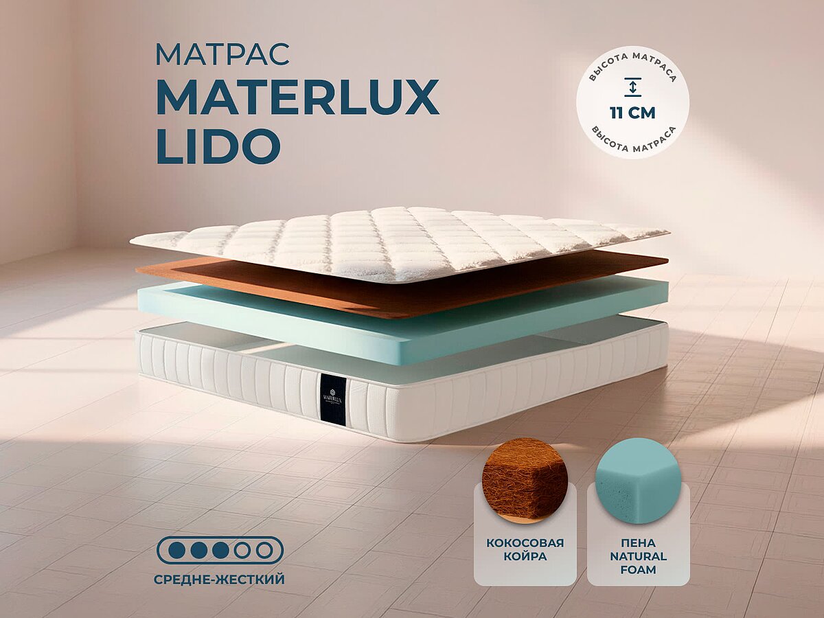 Materlux Lido