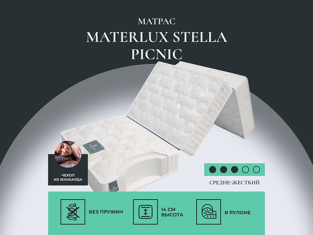 Materlux Stella Picnic