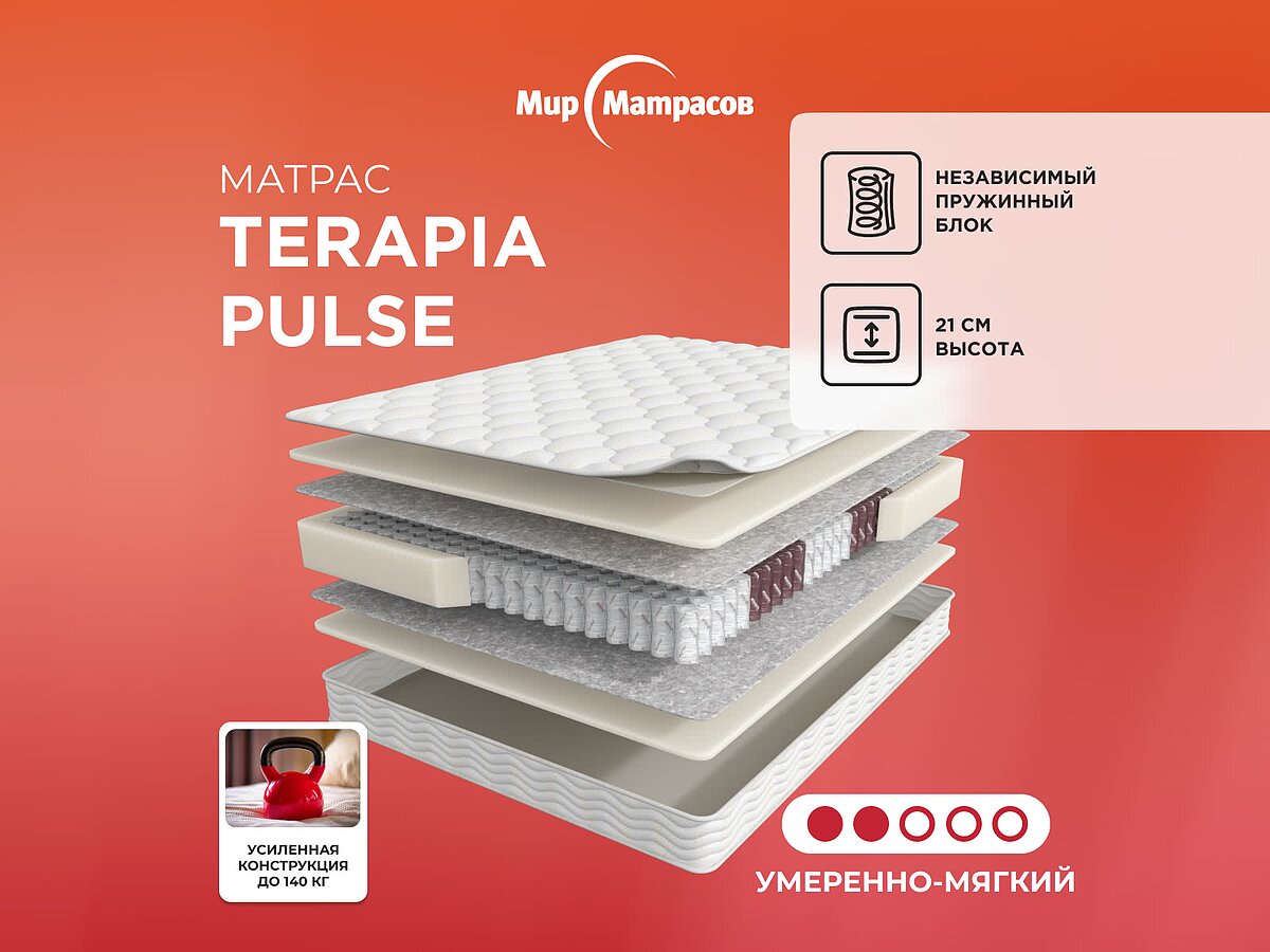 Terapia Pulse