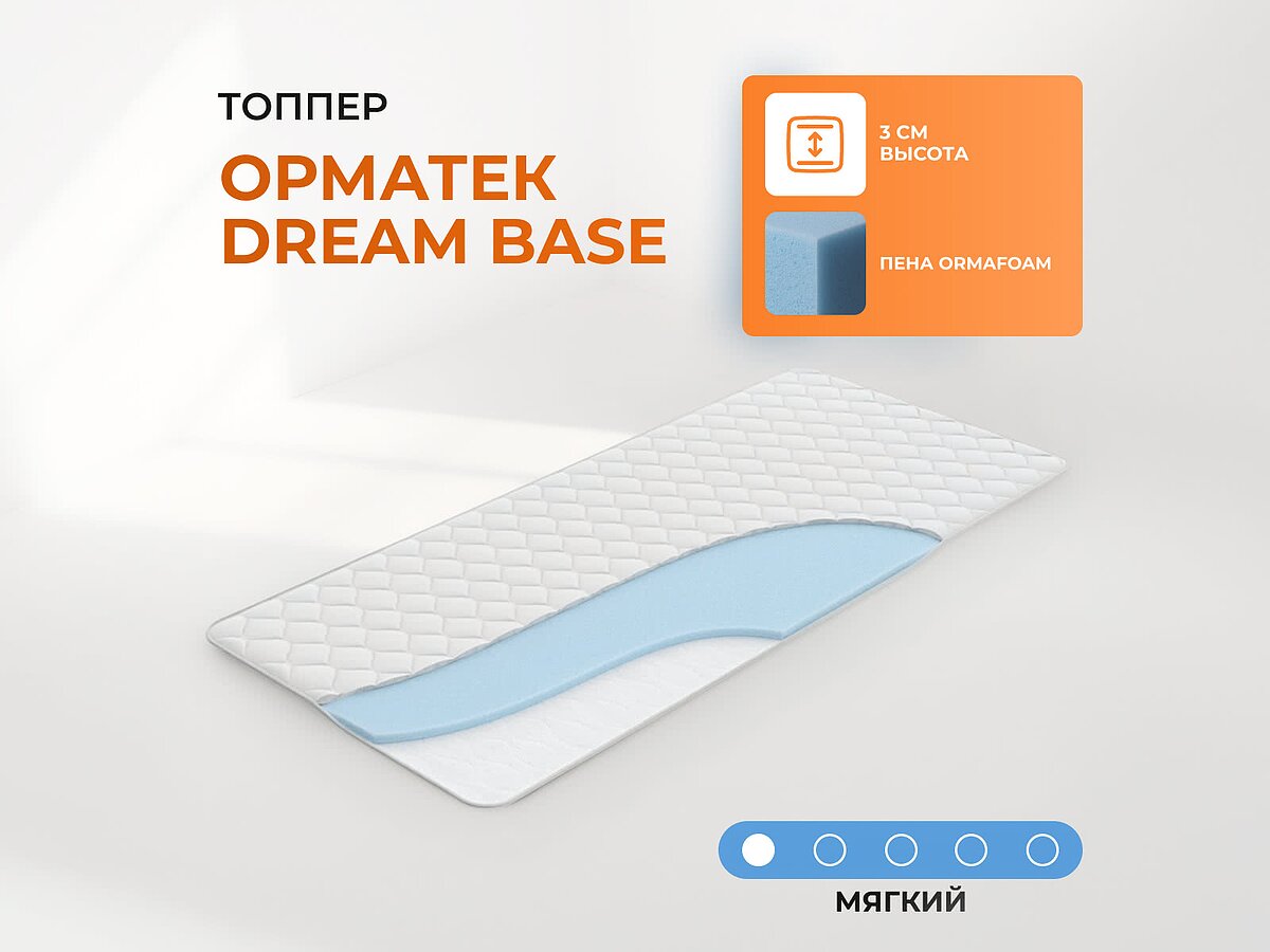 ������ Ormatek Dream Base ������ 3 �� � ����� Ormafoam � �������, �����