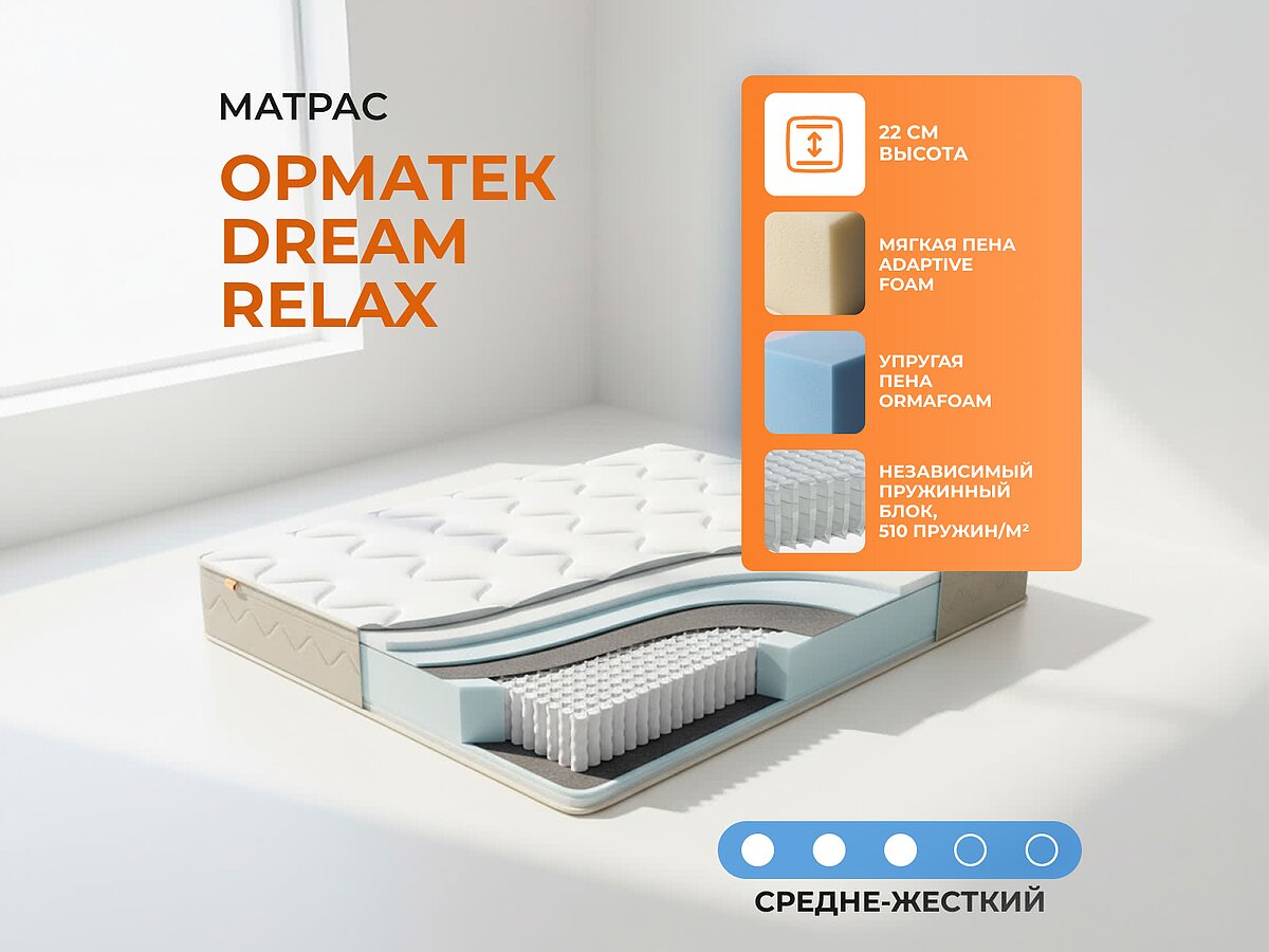 ������� Dream Relax