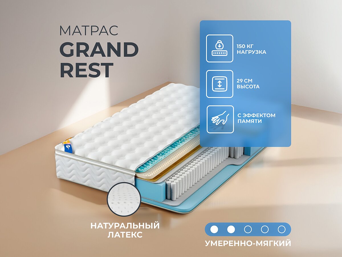 ������� GrandRest