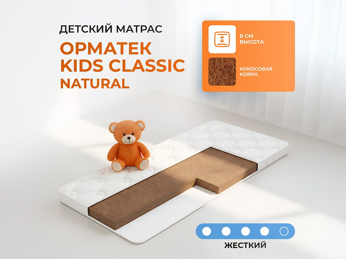 ������� Kids Classic (Natural)