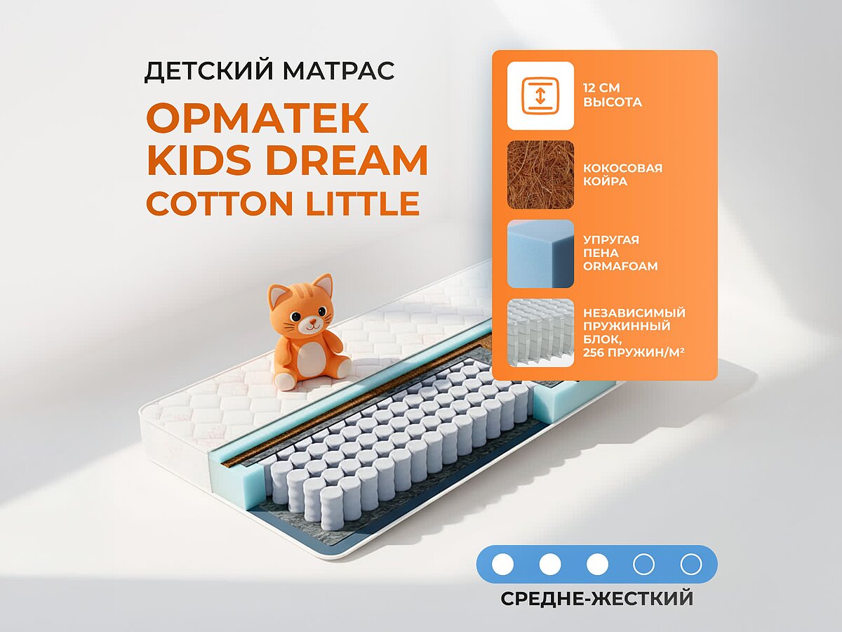 ������� Kids Dream (Cotton Little)