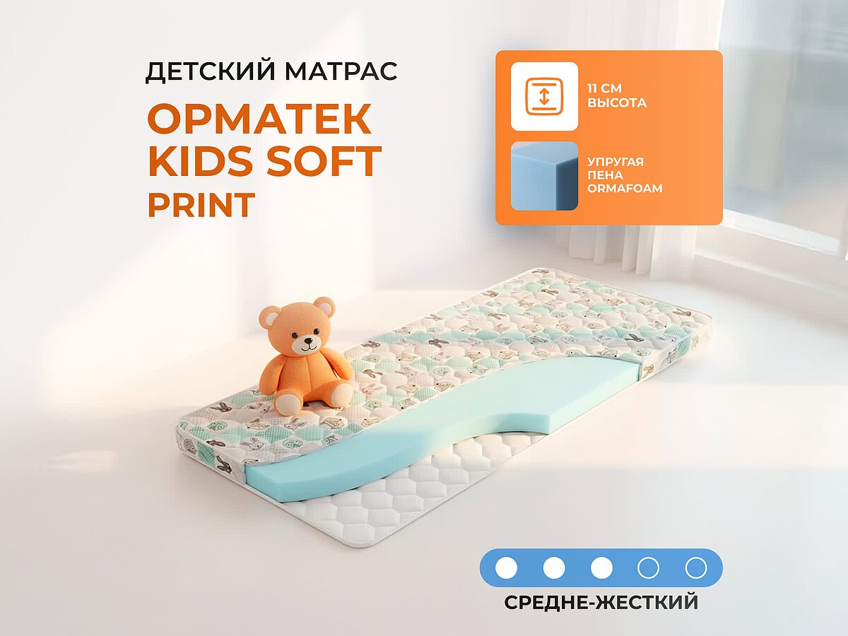 ������� Kids Soft (Print)
