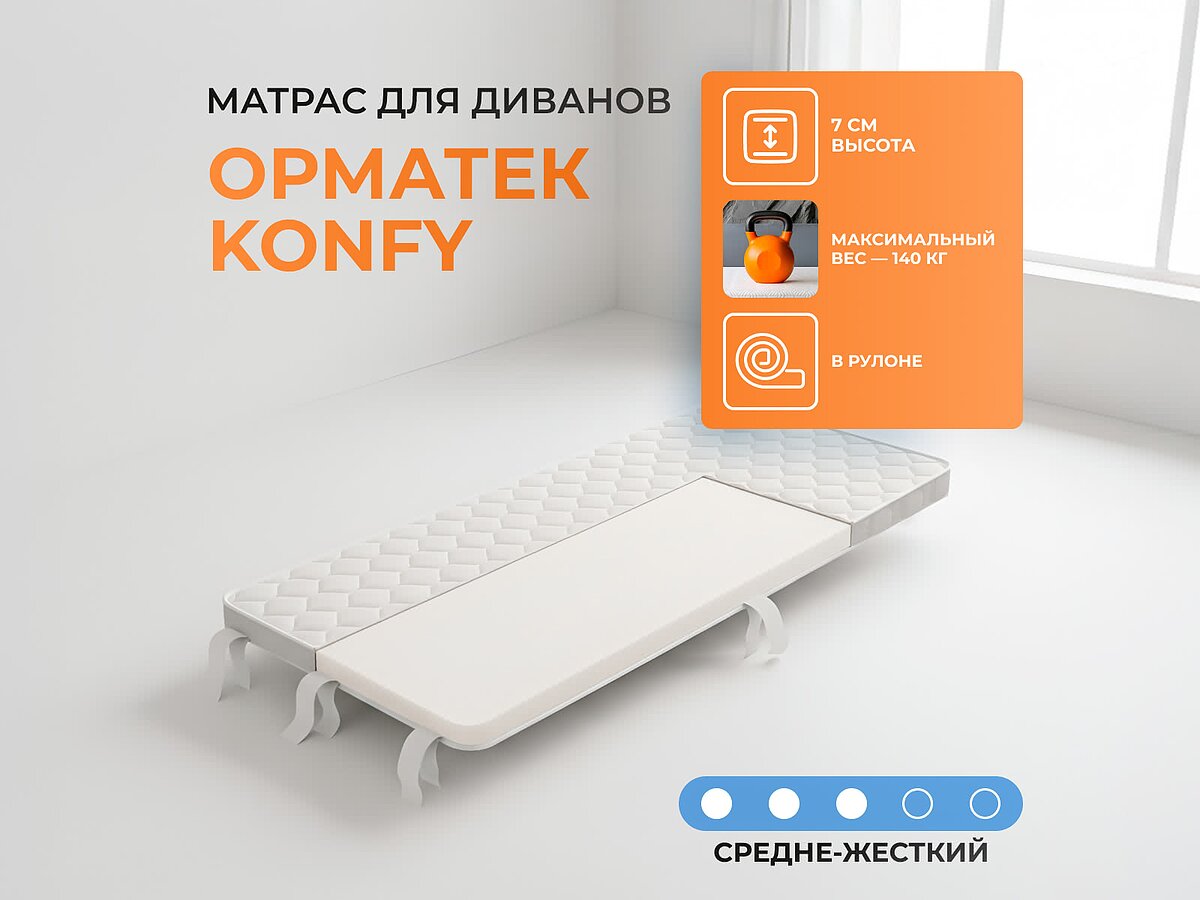������� Konfy