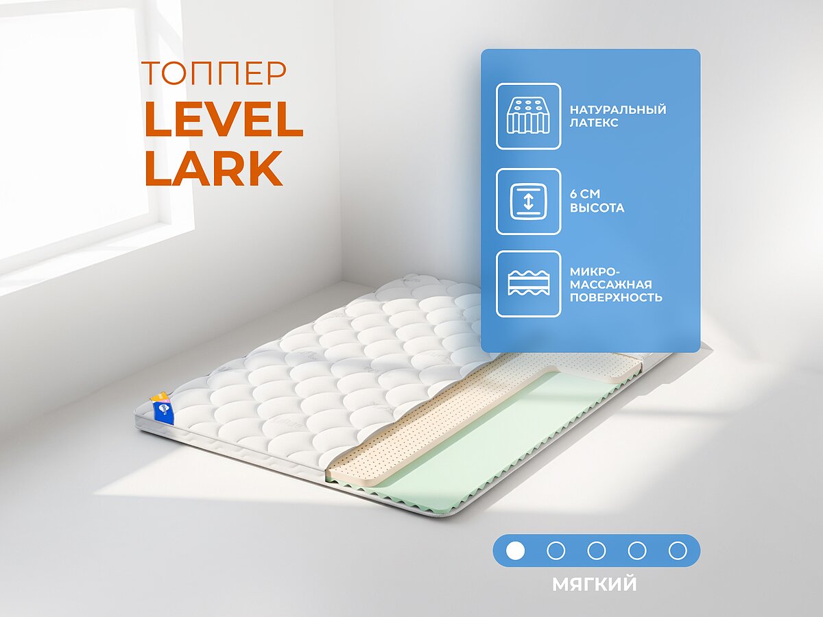 ������ ������� Level Lark