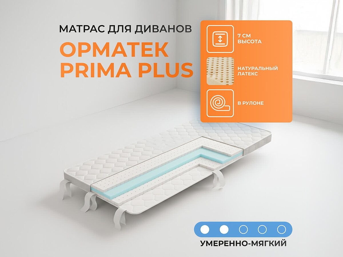 ������� Prima Plus