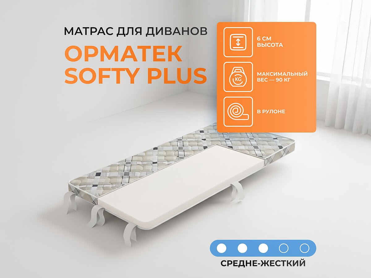 ������� Softy Plus