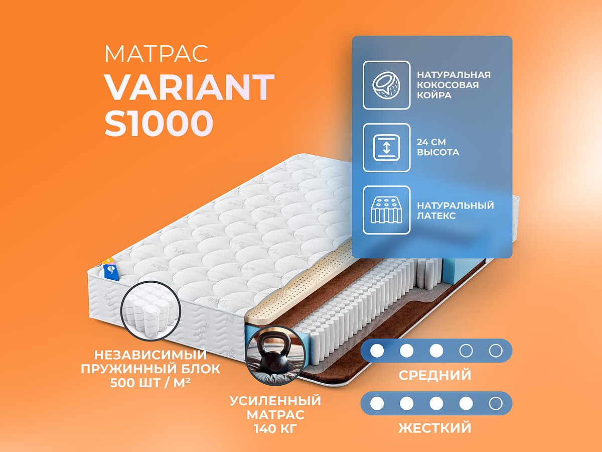 ������� Variant S1000